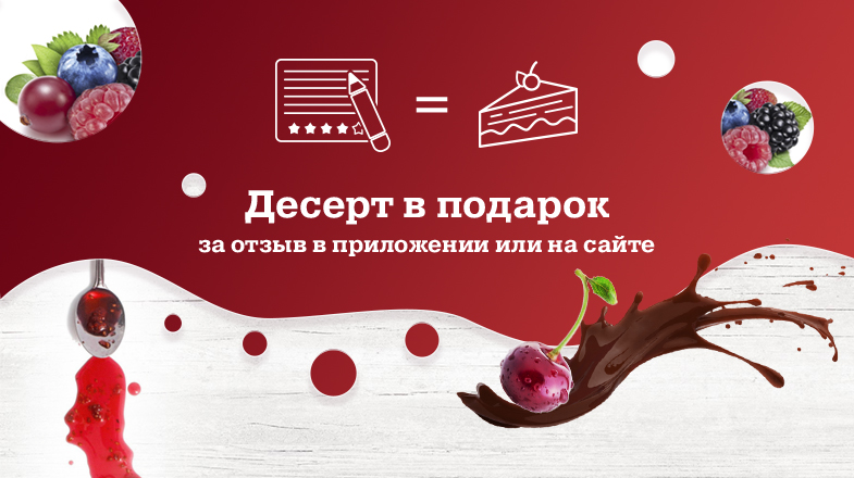 Карта покупок суши